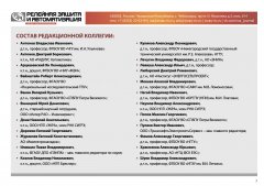 �����-��� ������� ��������� ������ � �������������� �� 2020 ���