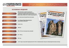 �����-��� ������� ��������� ������ � �������������� �� 2020 ���