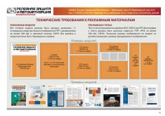 �����-��� ������� ��������� ������ � �������������� �� 2020 ���