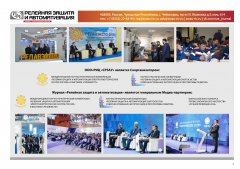 �����-��� ������� ��������� ������ � �������������� �� 2020 ���