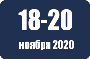 -VOLGA-2020