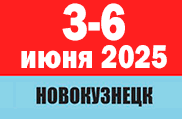 Шире, чем Кузбасс! Глубже, чем уголь! Шире, чем Кузбасс! Глубже, чем уголь!